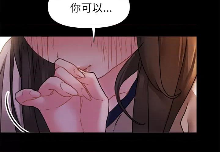 青涩的他们 青涩的他们-第 2 话 第2页