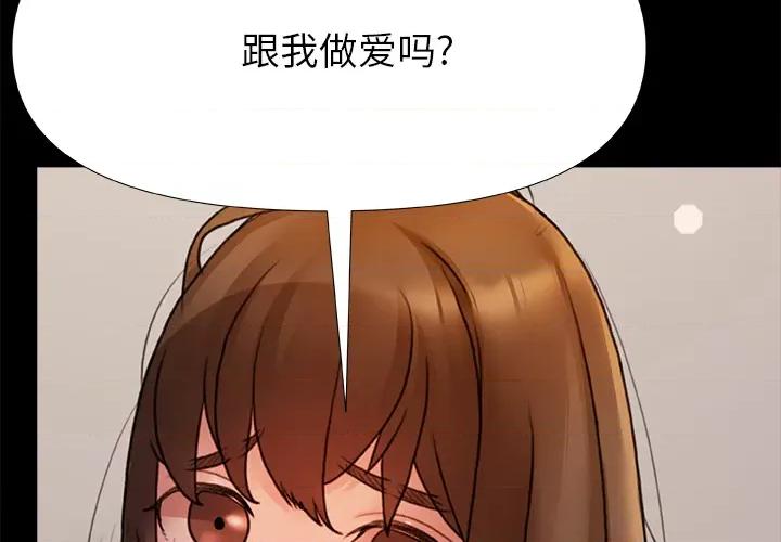 青涩的他们 青涩的他们-第 2 话 第4页