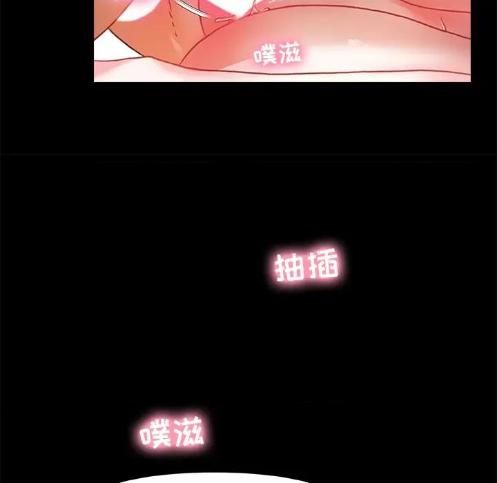 青涩的他们 青涩的他们-第 2 话 第86页