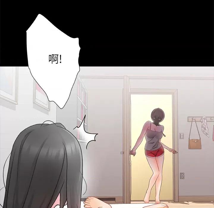 青涩的他们 青涩的他们-第 2 话 第104页