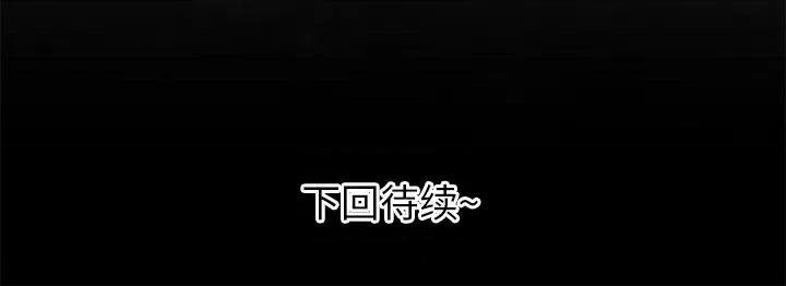 青涩的他们 青涩的他们-第 2 话 第109页