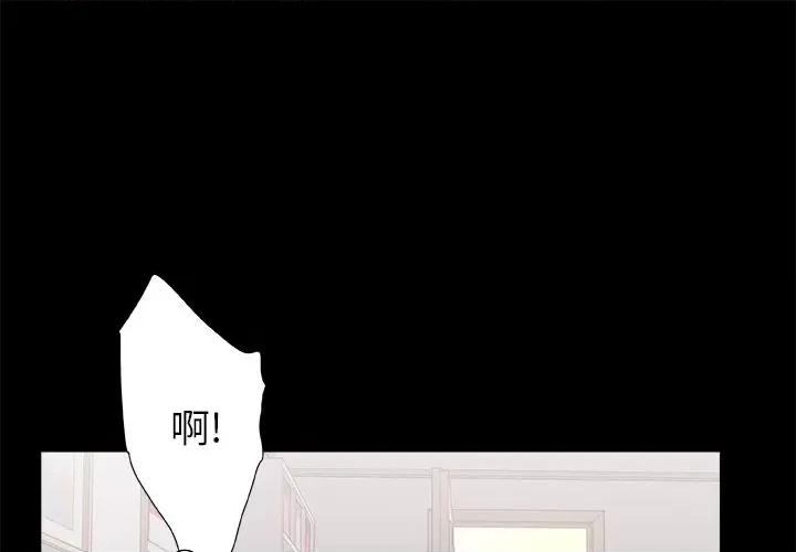 青涩的他们 青涩的他们-第 3 话 第1页