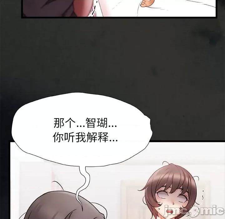 青涩的他们 青涩的他们-第 3 话 第5页