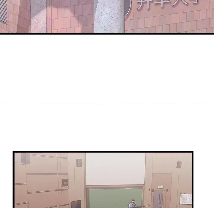 青涩的他们 青涩的他们-第 3 话 第17页