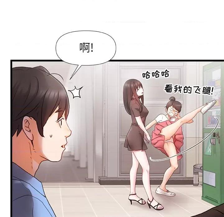 青涩的他们 青涩的他们-第 3 话 第21页