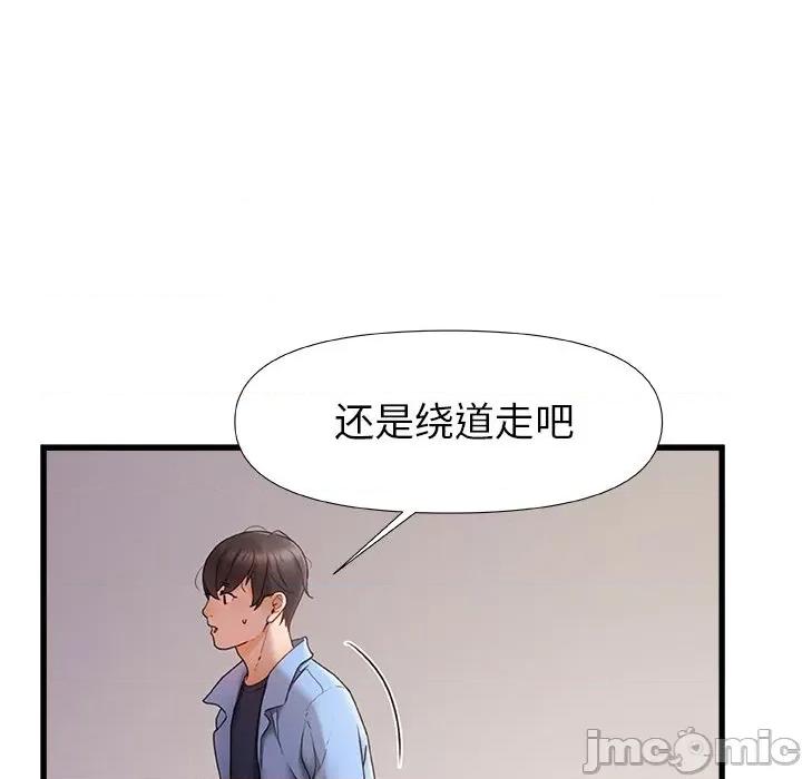 青涩的他们 青涩的他们-第 3 话 第25页