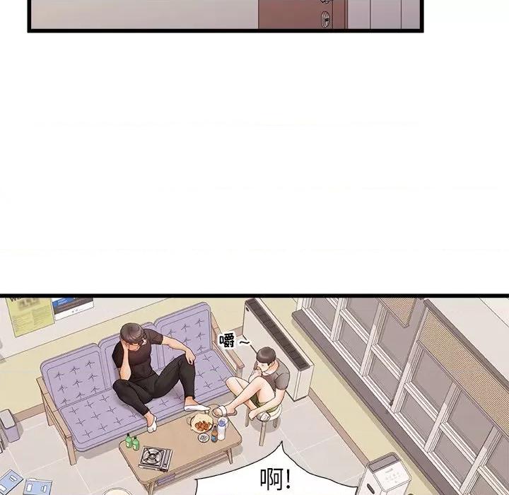 青涩的他们 青涩的他们-第 3 话 第28页