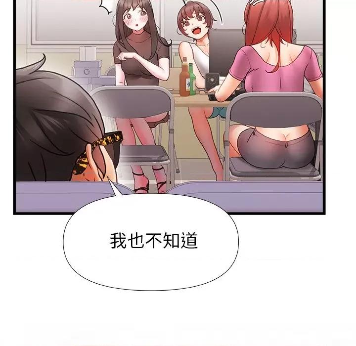 青涩的他们 青涩的他们-第 3 话 第32页