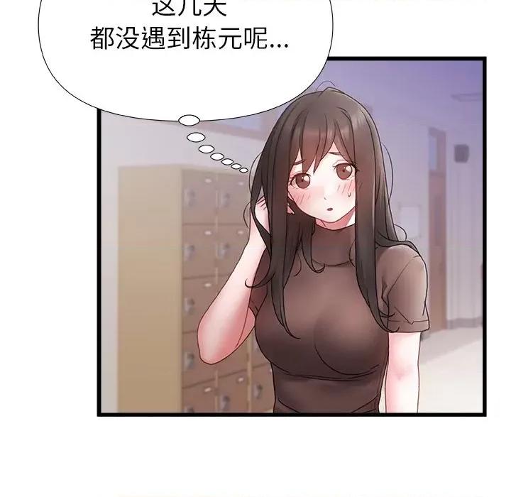 青涩的他们 青涩的他们-第 3 话 第36页