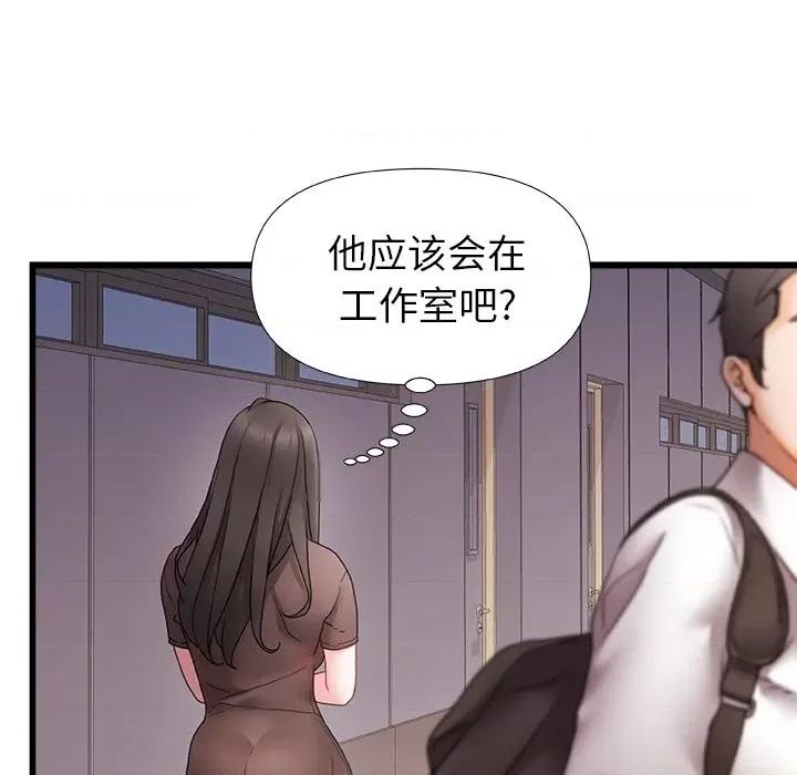 青涩的他们 青涩的他们-第 3 话 第37页