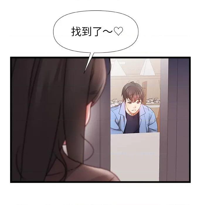 青涩的他们 青涩的他们-第 3 话 第39页
