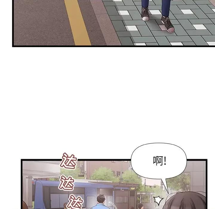 青涩的他们 青涩的他们-第 3 话 第48页