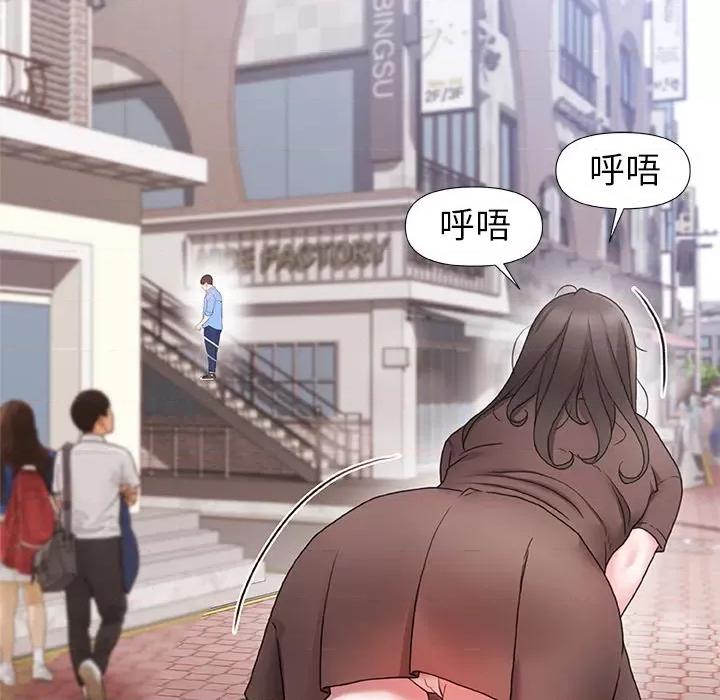 青涩的他们 青涩的他们-第 3 话 第53页