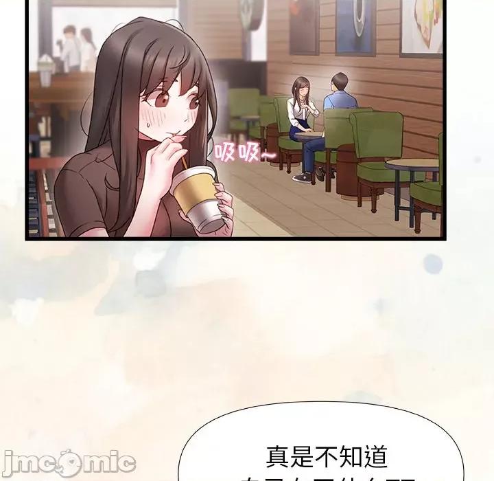 青涩的他们 青涩的他们-第 3 话 第55页