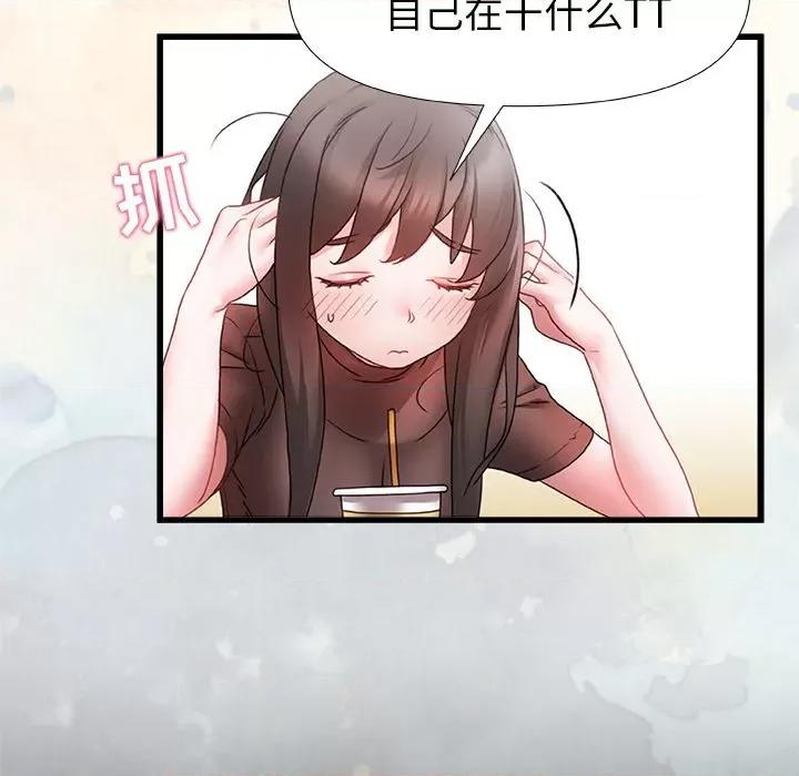 青涩的他们 青涩的他们-第 3 话 第56页