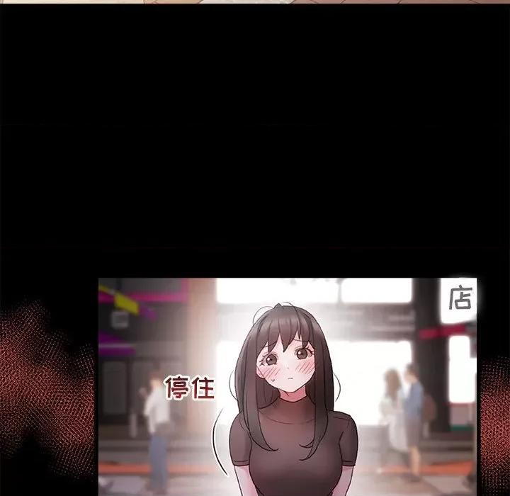 青涩的他们 青涩的他们-第 3 话 第61页
