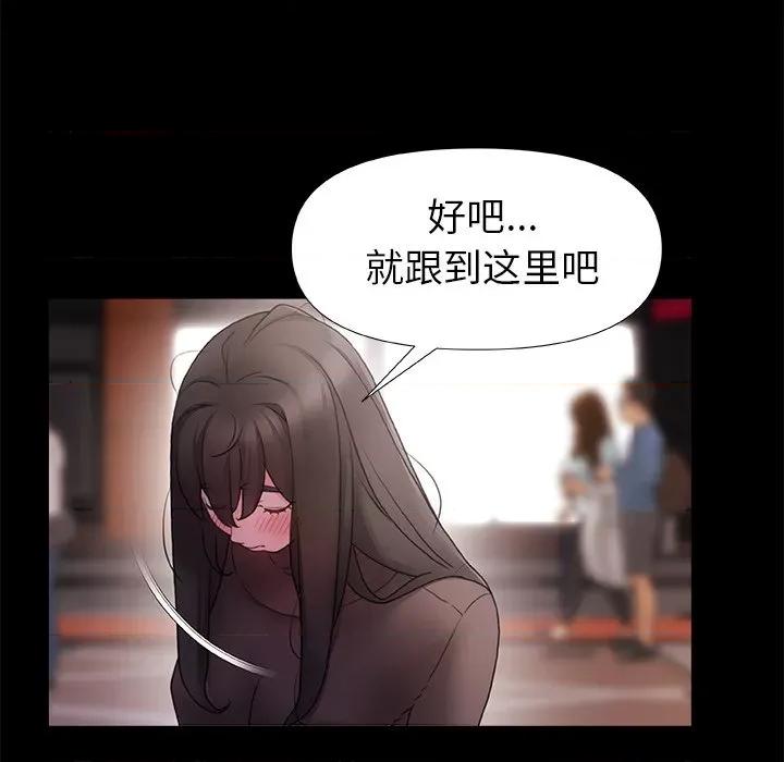 青涩的他们 青涩的他们-第 3 话 第64页