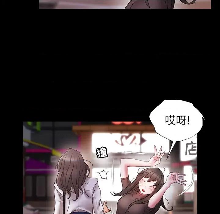 青涩的他们 青涩的他们-第 3 话 第67页