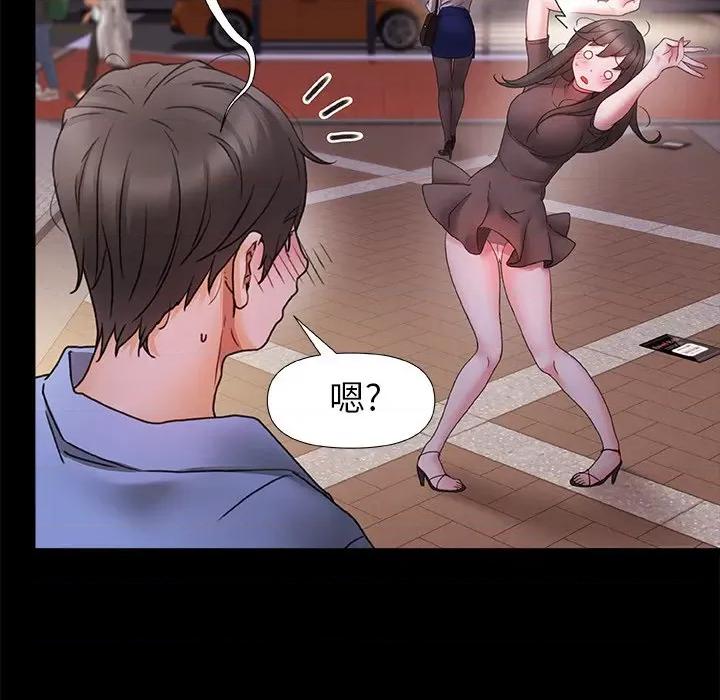 青涩的他们 青涩的他们-第 3 话 第69页