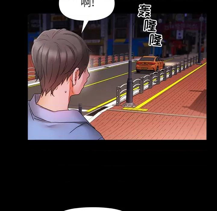 青涩的他们 青涩的他们-第 3 话 第72页