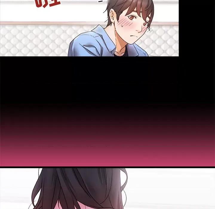 青涩的他们 青涩的他们-第 3 话 第93页