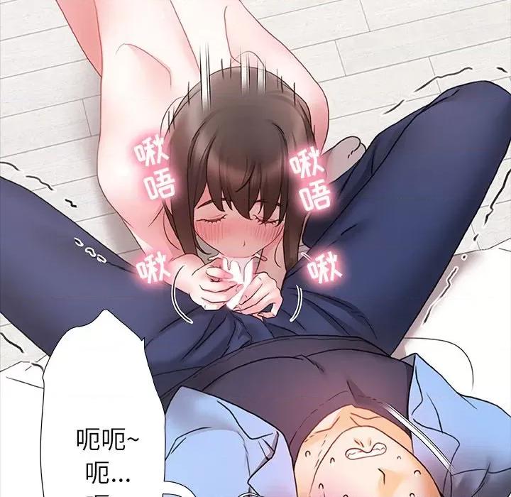 青涩的他们 青涩的他们-第 3 话 第106页