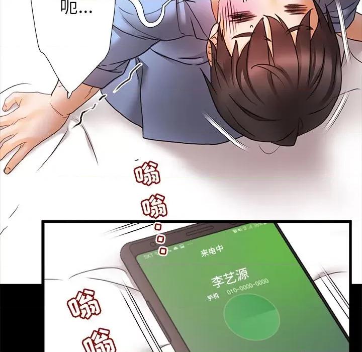 青涩的他们 青涩的他们-第 3 话 第107页