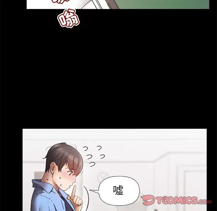 青涩的他们 青涩的他们-第 3 话 第108页