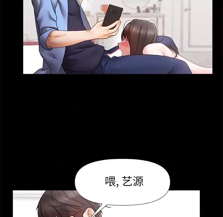 青涩的他们 青涩的他们-第 3 话 第109页