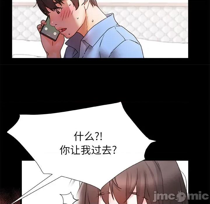 青涩的他们 青涩的他们-第 3 话 第110页