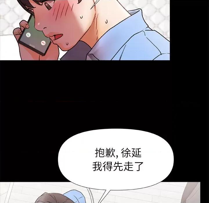 青涩的他们 青涩的他们-第 3 话 第112页