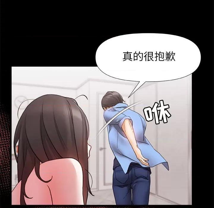 青涩的他们 青涩的他们-第 3 话 第114页