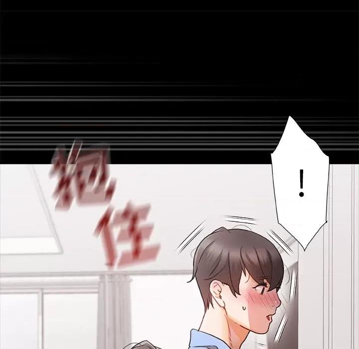 青涩的他们 青涩的他们-第 3 话 第116页