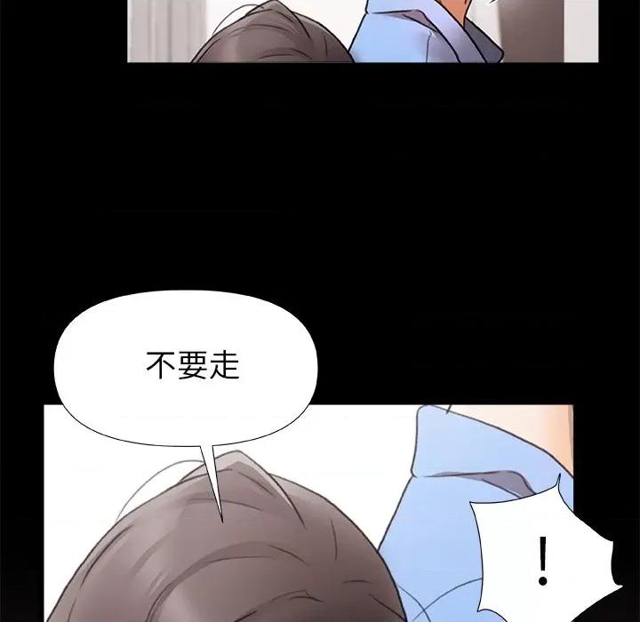 青涩的他们 青涩的他们-第 3 话 第119页