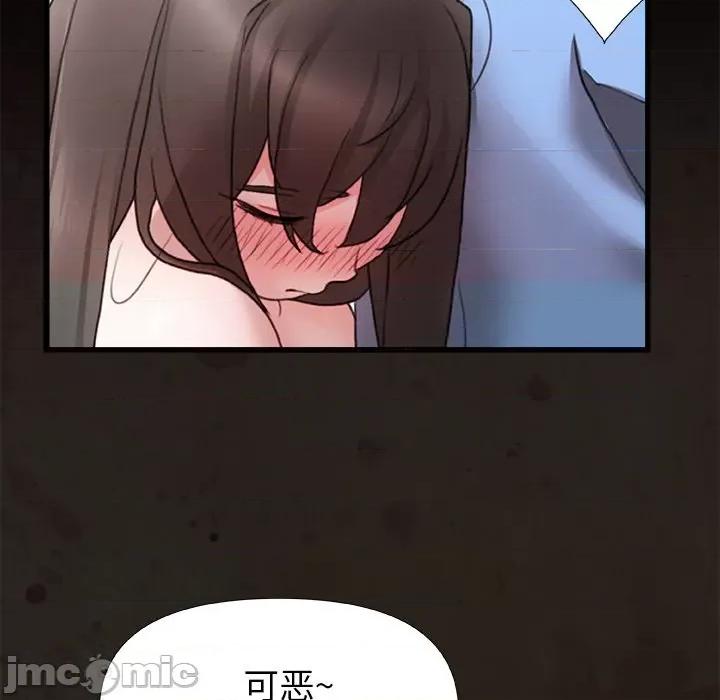青涩的他们 青涩的他们-第 3 话 第120页