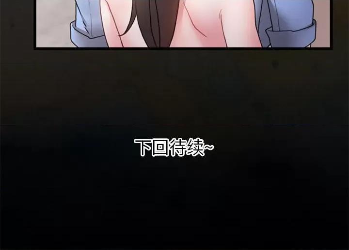 青涩的他们 青涩的他们-第 3 话 第122页
