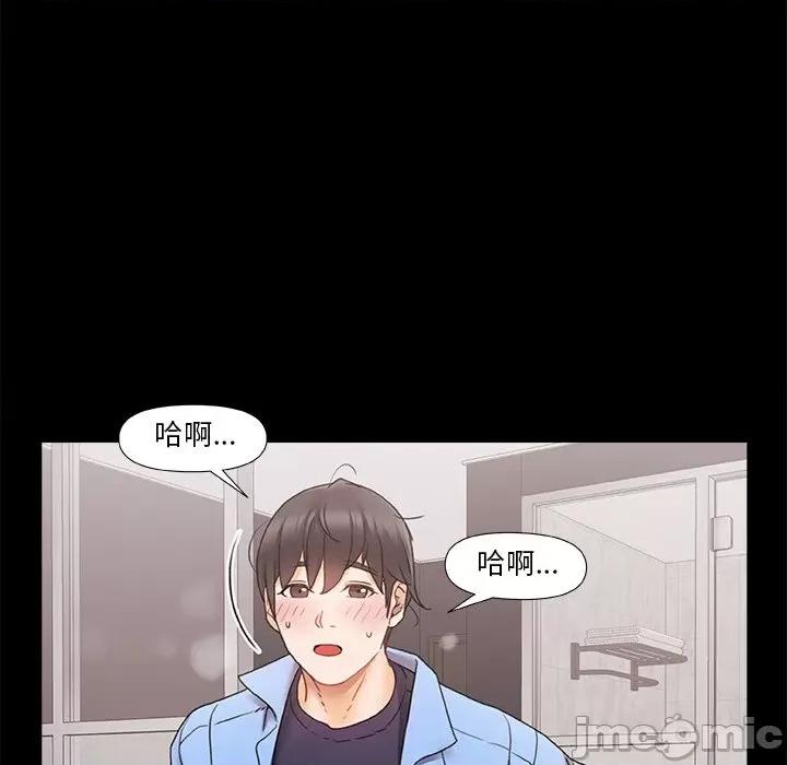 青涩的他们 青涩的他们-第 4 话 第15页