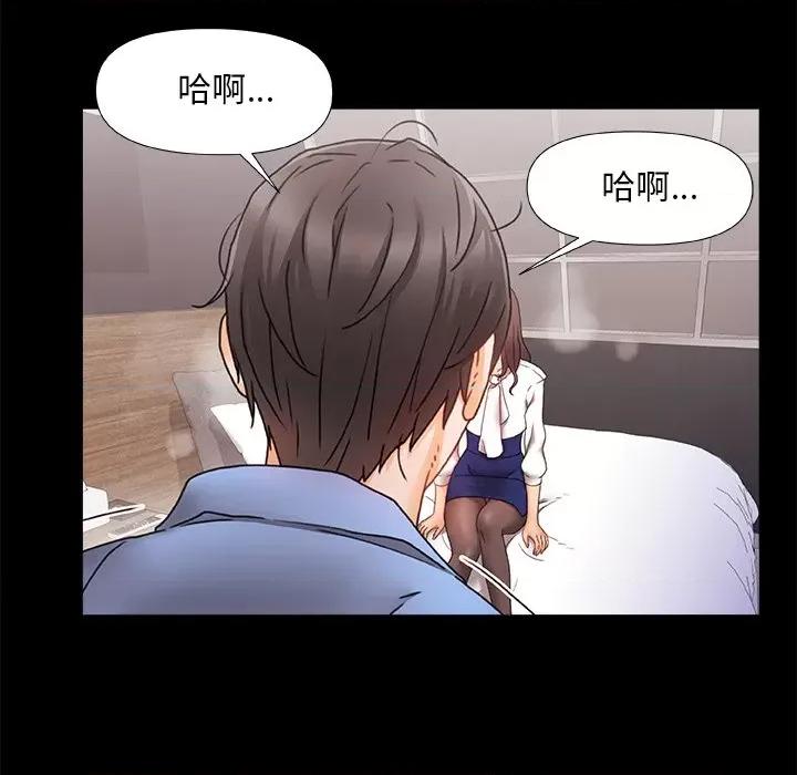 青涩的他们 青涩的他们-第 4 话 第17页
