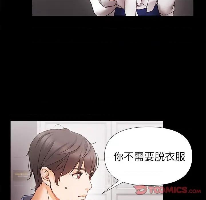 青涩的他们 青涩的他们-第 4 话 第22页