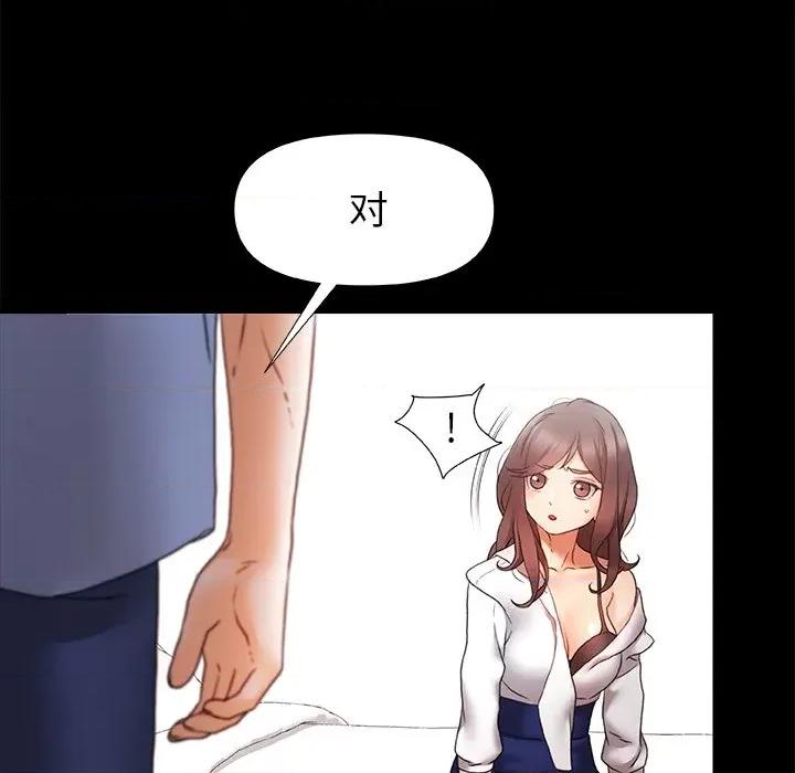 青涩的他们 青涩的他们-第 4 话 第26页