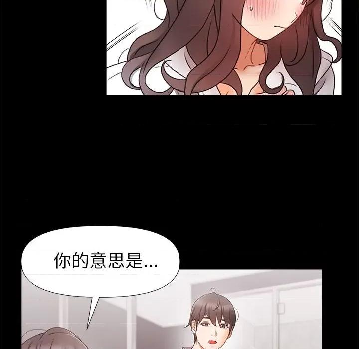 青涩的他们 青涩的他们-第 4 话 第29页