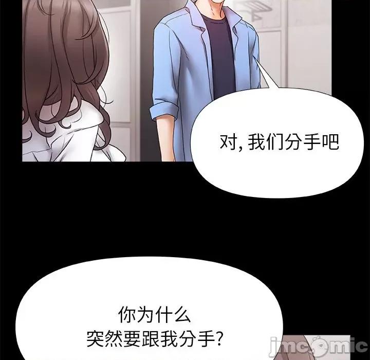青涩的他们 青涩的他们-第 4 话 第30页