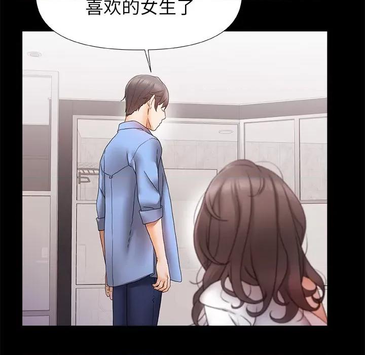青涩的他们 青涩的他们-第 4 话 第32页