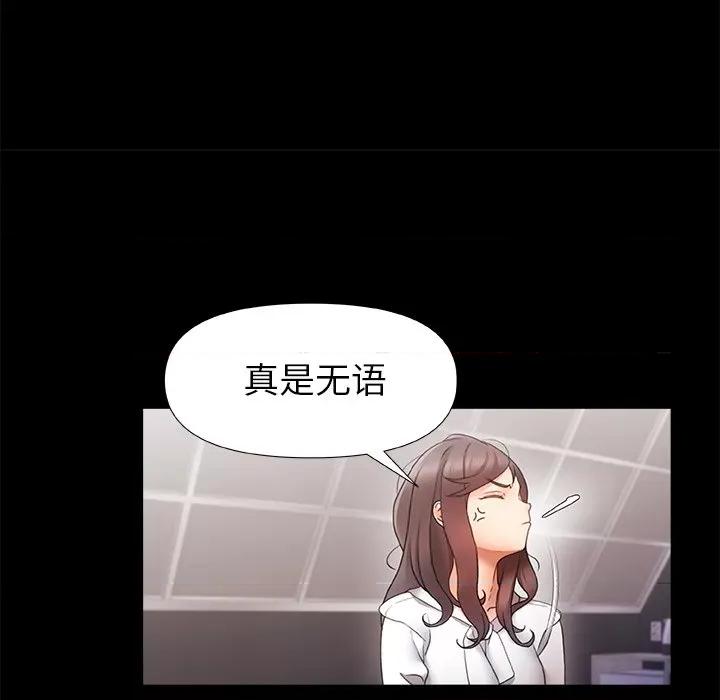 青涩的他们 青涩的他们-第 4 话 第33页