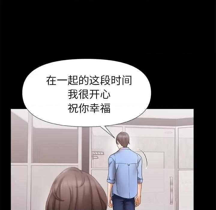 青涩的他们 青涩的他们-第 4 话 第34页