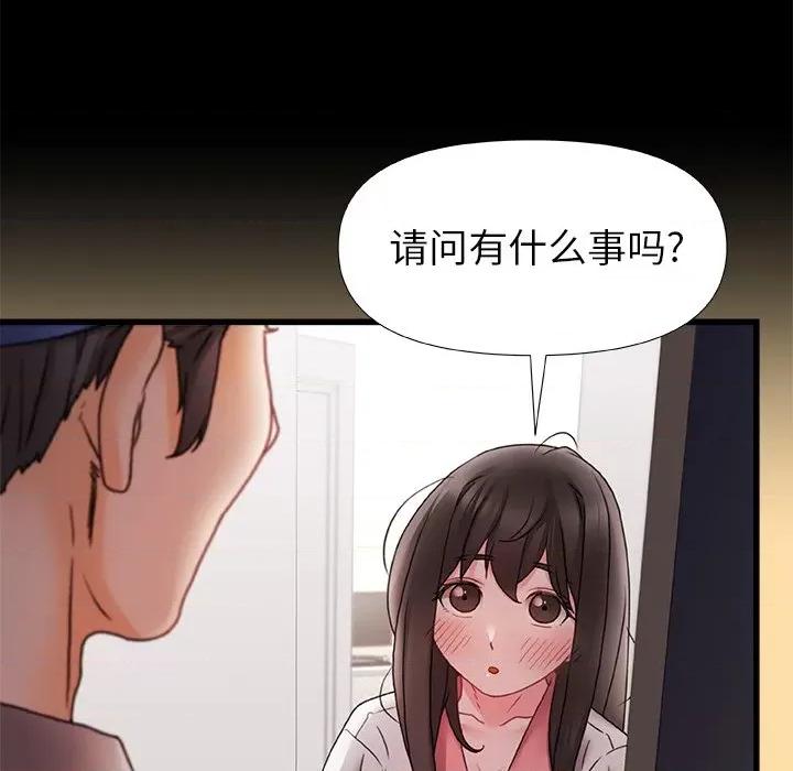 青涩的他们 青涩的他们-第 4 话 第37页