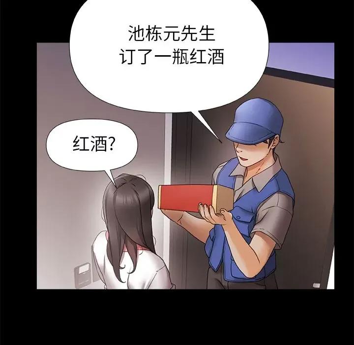 青涩的他们 青涩的他们-第 4 话 第39页