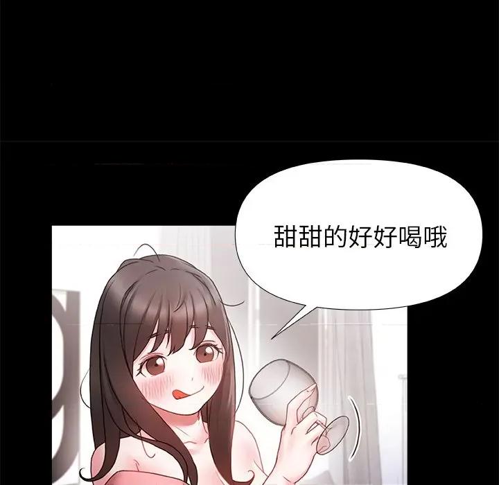 青涩的他们 青涩的他们-第 4 话 第44页