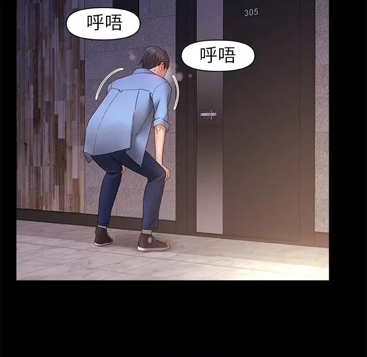 青涩的他们 青涩的他们-第 4 话 第47页