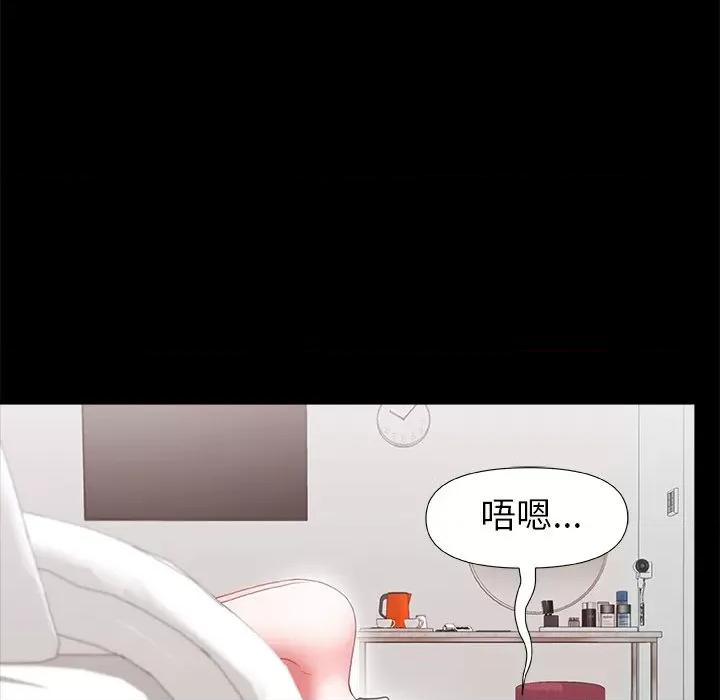 青涩的他们 青涩的他们-第 4 话 第51页